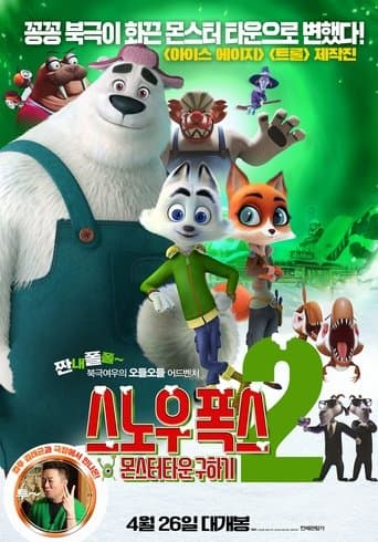 Movie poster for The Puffins & the Magic Portal