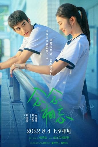 Movie poster for Just For Meeting You
