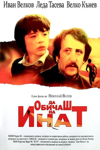 Movie poster for All for Love