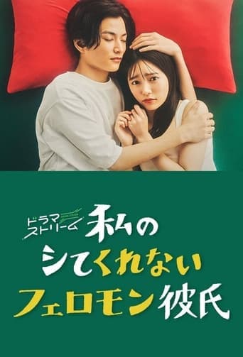 Movie poster for My Pheromone Boyfriend Who Won't Do It