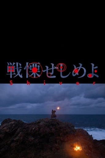 Movie poster for Shiver