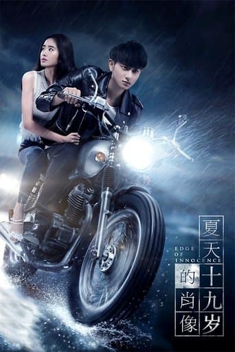 Movie poster for Edge of Innocence