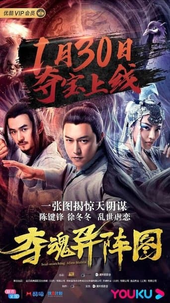 Movie poster for The Memory of a Killer