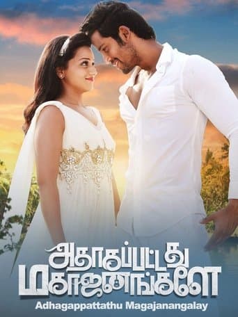 Movie poster for Adhagappattathu Magajanangalay