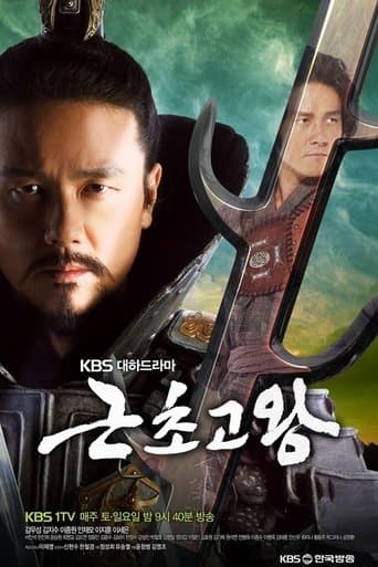 Movie poster for The King of Legend