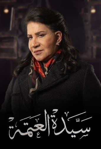 Movie poster for Lady of Darkness
