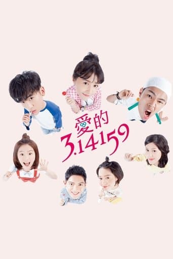 Movie poster for Love & π