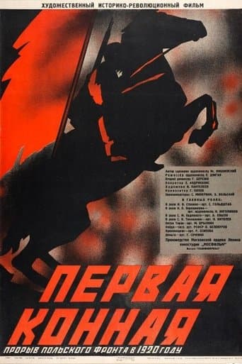Movie poster for The First Cavalry