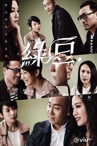Movie poster for Margaret & David: Green Bean
