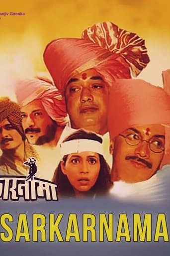 Movie poster for Sarkarnama