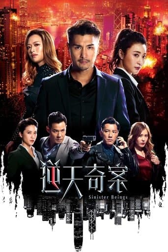 Movie poster for Sinister Beings