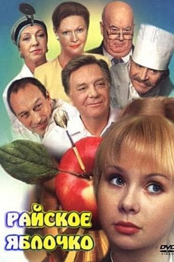 Movie poster for Paradise Apple