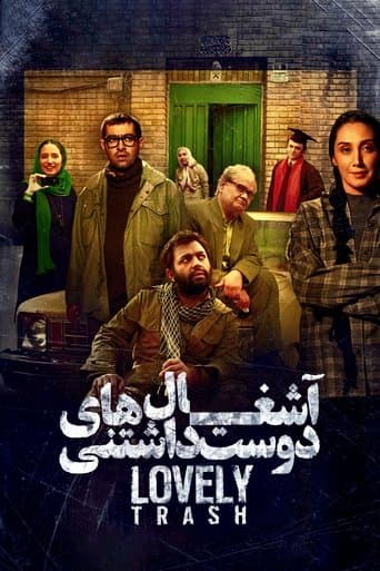 Movie poster for Lovely Trash