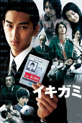 Movie poster for Ikigami: The Ultimate Limit