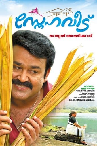 Movie poster for Snehaveedu