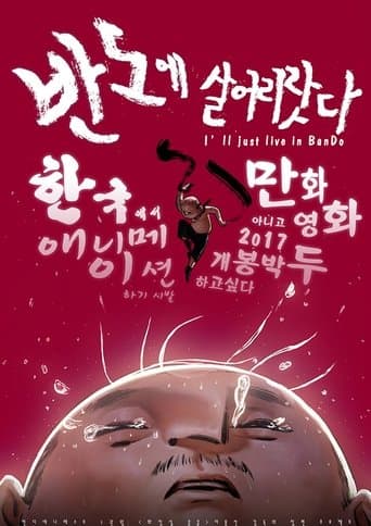 Movie poster for I'll Just Live in Bando