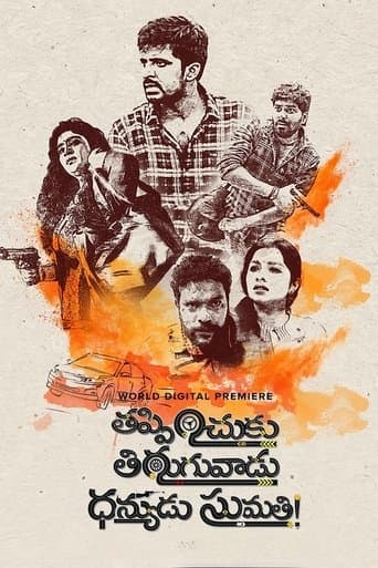 Movie poster for Thappinchuku Thiruguvadu Dhanyudu Sumathi