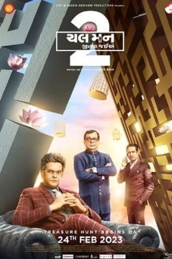 Movie poster for Chal Mann Jeetva Jaiye 2