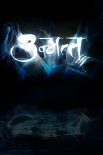 Movie poster for Unmatta