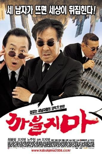 Movie poster for Shit Up!