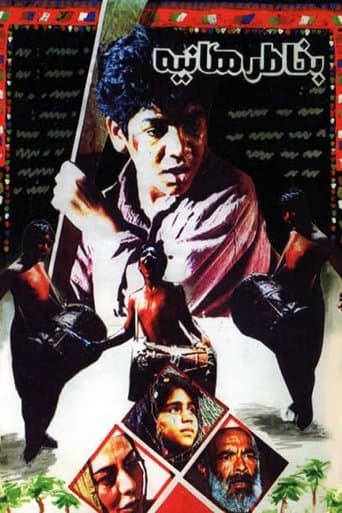 Movie poster for For the Sake of Haniyeh