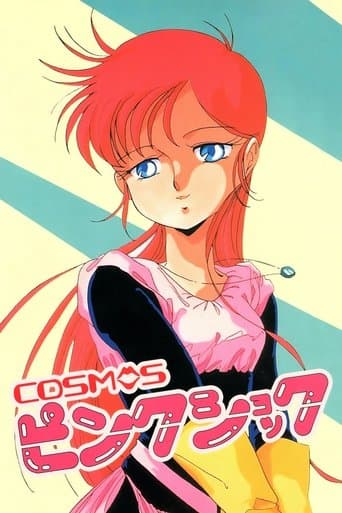 Movie poster for Cosmos Pink Shock