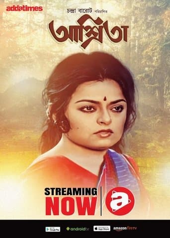 Movie poster for Ashrita