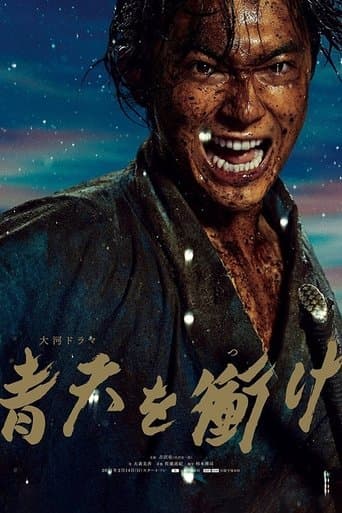 Movie poster for Reach Beyond the Blue Sky