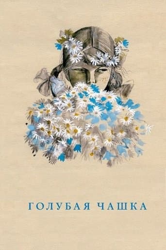 Movie poster for The Blue Cup