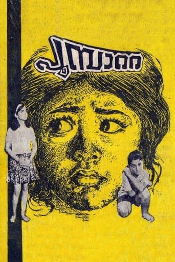 Movie poster for Poompatta