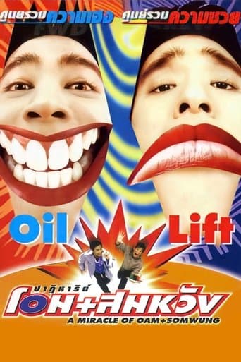 Movie poster for A Miracle of Oam and Somwung
