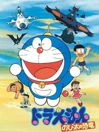 Movie poster for Doraemon: Nobita's Dinosaur