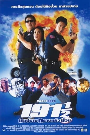Movie poster for 191 1/2 Crazy Cops