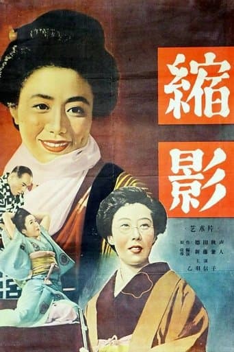 Movie poster for Miniature