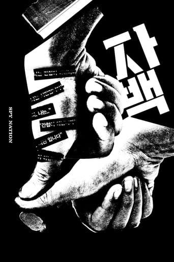Movie poster for Spy Nation