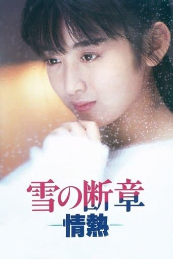 Movie poster for Lost Chapter of Snow: Passion