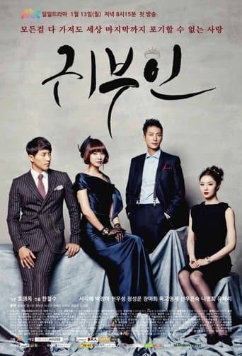 Movie poster for Noble Woman