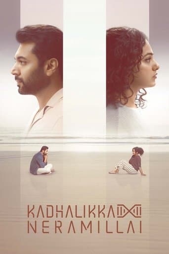 Movie poster for Kadhalikka Neramillai