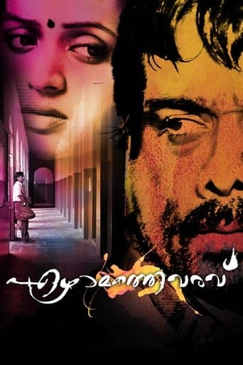 Movie poster for Ezhamathe Varavu
