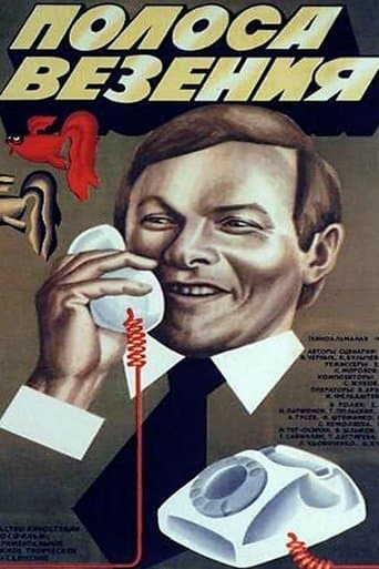 Movie poster for Streak of Luck