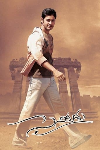 Movie poster for Sainikudu
