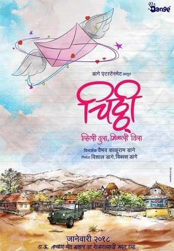 Movie poster for Chitthi