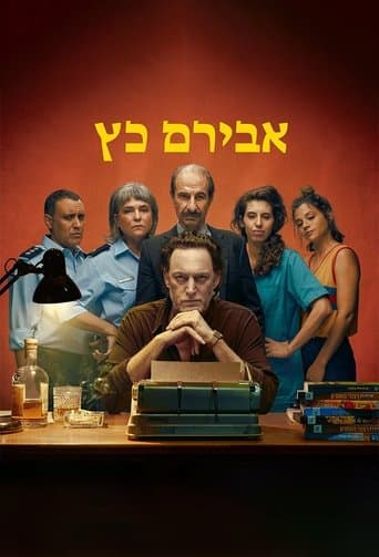 Movie poster for Aviram Katz