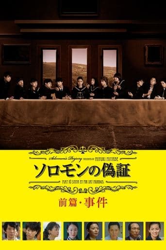Movie poster for Solomon's Perjury 1: Suspicion