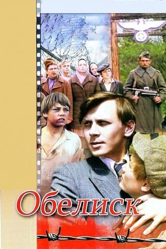 Movie poster for Obelisk