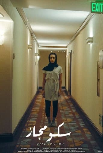 Movie poster for Skumjas