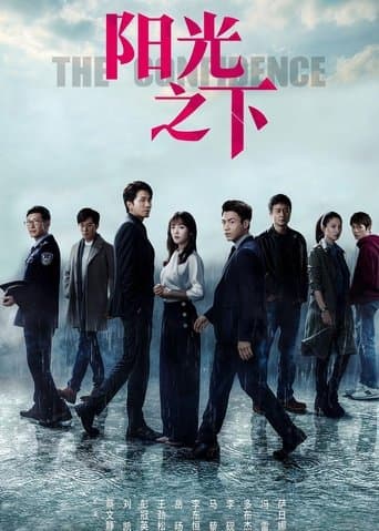 Movie poster for The Confidence