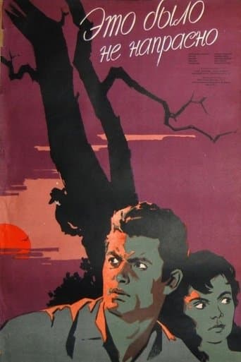 Movie poster for It Was Not Useless