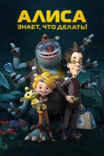 Movie poster for Alisa Knows What to Do!