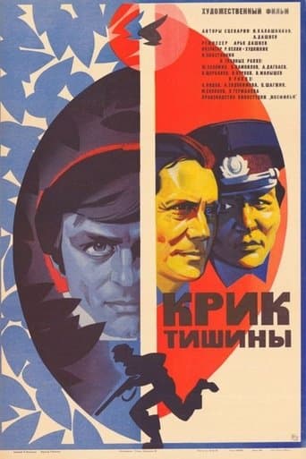 Movie poster for Cry of Silence